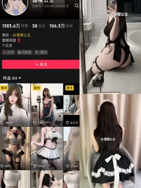 抖音 雪嘤公主 微密圈 NO.009期 【15P】最新至：2025.2.3