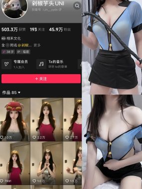 抖音 剁椒芋头UNI 微密圈 合集 NO.001-010期 最新至：2024.12.1