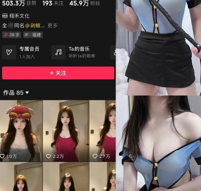 抖音 剁椒芋头UNI 微密圈 合集 NO.001-010期 最新至：2024.12.1