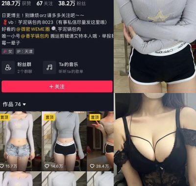 抖音 芋泥锅包肉 微密圈 合集 NO.001-015期 最新至：2024.12.2