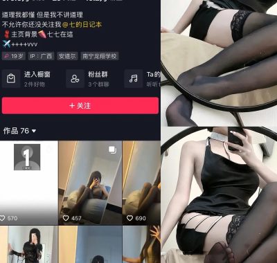 抖音 娇七 微密圈 合集 NO.001-015期 最新至:2024.12.12