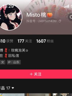 玫桃泡芙 微密圈最新作品资源合集