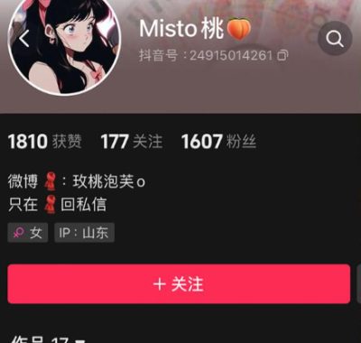 玫桃泡芙 微密圈最新作品资源合集