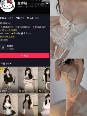 抖音 童锣烧 微密圈 合集 NO.001-012期 最新至：2024.11.4