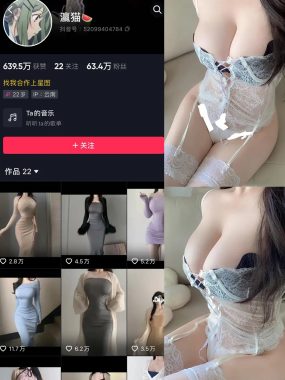 抖音 瀛猫 微密圈 合集 NO.001-022期 最新至：2024.12.4