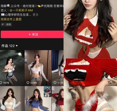 抖音一只莉莉子铁粉空间合集资源下载【持续更新中】