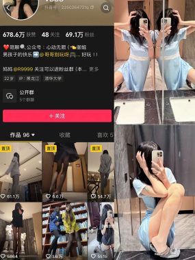 抖音 V888 微密圈 NO.001期 【45P12V】