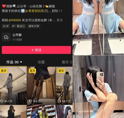 抖音 V888 微密圈 NO.001期 【45P12V】