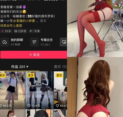 抖音 超蓝布罗莉 铁粉空间 合集 NO.001-006期 最新至:2024.11.5