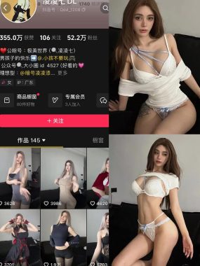 抖音 凌凌七DL 铁粉空间 合集 NO.001-003期 最新至：2024.11.5