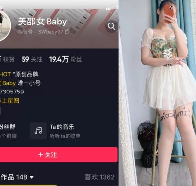 美邵女baby微密圈全套作品合集资源[持续更新]