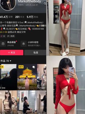 抖音 MarkoftheBodady 铁粉空间 合集 NO.001-008期 最新至：2024.12.5