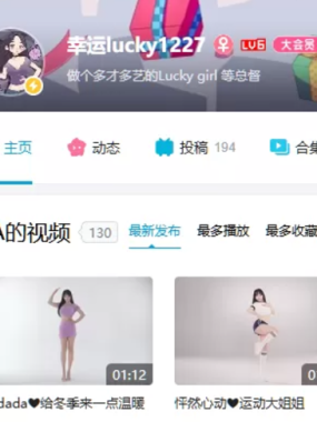 B站UP主李lucky舰长提督订制福利big尺度合集