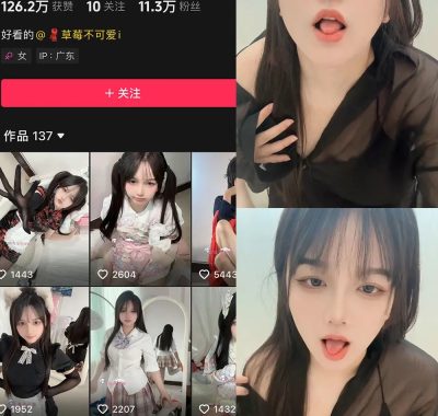 抖音草莓不可爱铁粉空间合集付费资源下载【持续更新中】