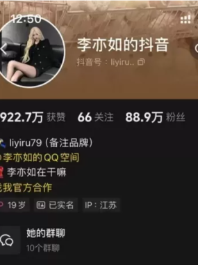 抖音李亦如铁粉空间全部视图资源合集(持续更新)