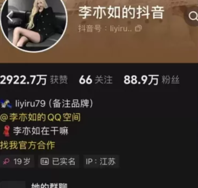 抖音李亦如铁粉空间全部视图资源合集(持续更新)