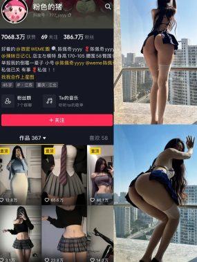 抖音 粉色的猪 微密圈 合集 NO.001-010期 最新至：2024.11.6