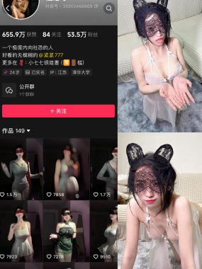 抖音社恐小77微密圈合集付费资源下载【持续更新中】