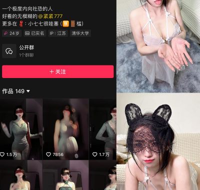 抖音社恐小77微密圈合集付费资源下载【持续更新中】