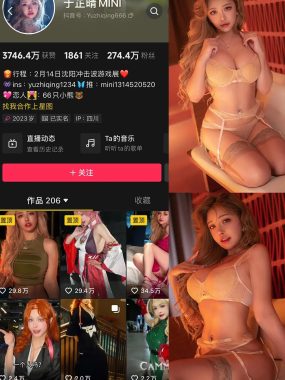 于芷晴MINI微密圈系列全套合集[持续更新]