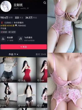 抖音 立刻优优 微密圈 合集 NO.001-013期 最新至：2024.11.7