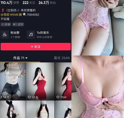 抖音 立刻优优 微密圈 合集 NO.001-013期 最新至:2024.11.7