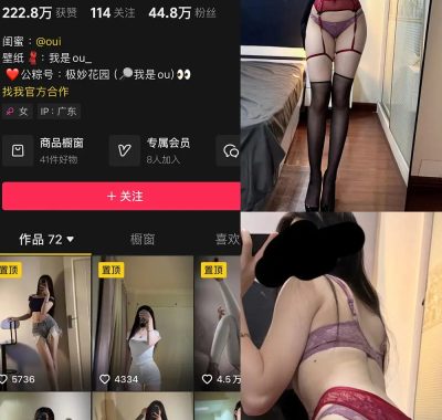 抖音 我是ou 铁粉空间 合集 NO.001-007期 最新至:2024.11.7