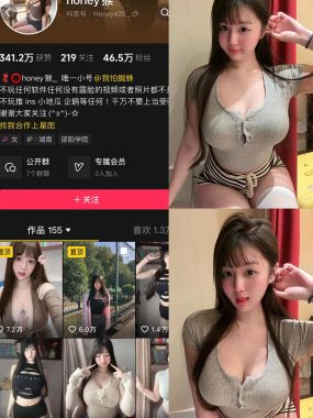 抖音 honey猴 微密圈 NO.009期 【41P5V】最新至：2025.3.22