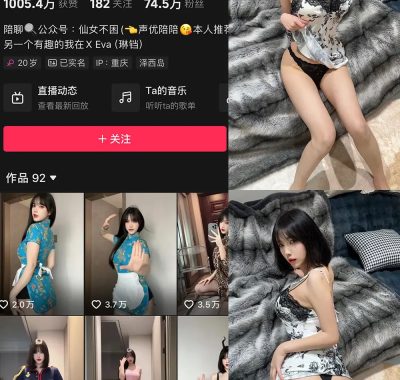 抖音 琳铛 微密圈 NO.082期 【37P】最新至：2025.2.8