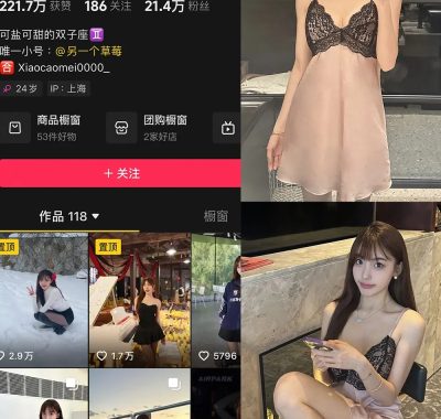 叫我草莓就好啦微密圈作品合集[持续更新]