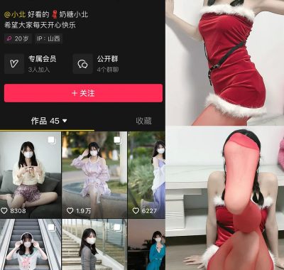 抖音 甜辣小北 微密圈 NO.005期 【17P3V】最新至：2025.1.10