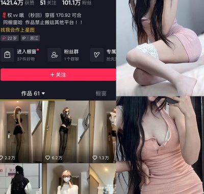 权vvv-微密圈作品全套合集[持续更新]最新作品