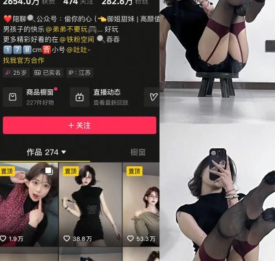 抖音 吞吞 微密圈 NO.001期 【17P3V】最新至：2025.2.22