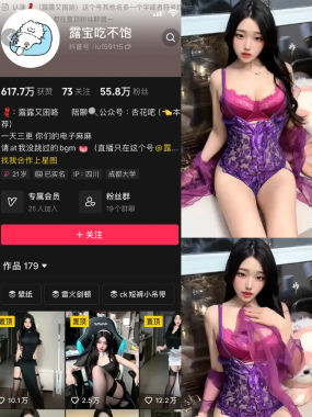 抖音露宝吃不饱微密圈全套作品合集资源[持续更新]