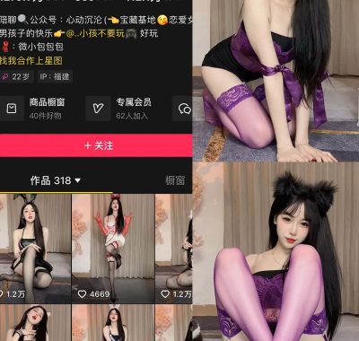 抖音 微小包包子 微密圈 合集 NO.001期 最新至：2024.12.14