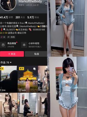 抖音 MarkoftheBodady 铁粉空间 合集 NO.001-009期 最新至：2024.12.13