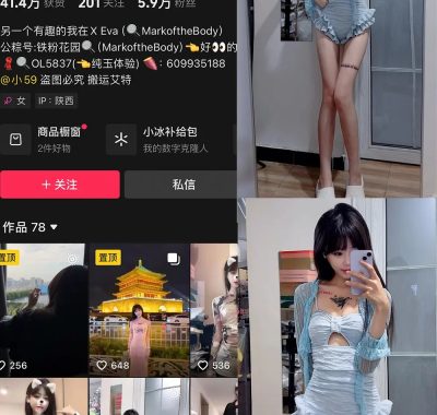 抖音 MarkoftheBodady 铁粉空间 合集 NO.001-009期 最新至:2024.12.13