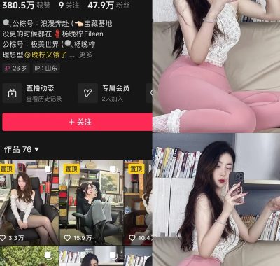 杨晚拧铁粉空间合集付费资源下载[持续更新中]