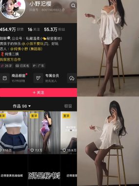 小野汜樱铁粉空间写真合集