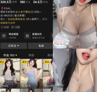 02uiii铁粉空间写真合集【持续更新中】