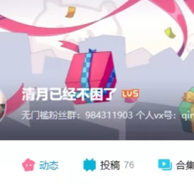 清月已经不困了舰长包合集[持续更新]