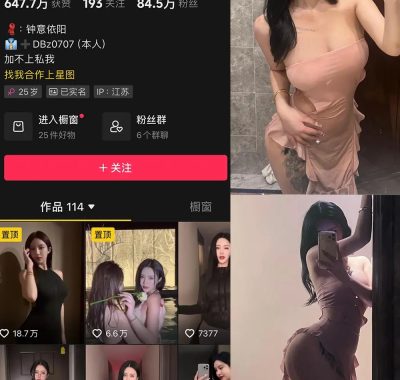 抖音 没有圆子 微密圈 合集 NO.001期 最新至：2024.12.15