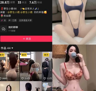 抖音 野生小羊 铁粉空间 合集 NO.001-006期 最新至:2024.12.15