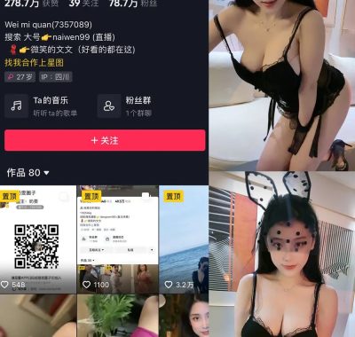 奶雯微密圈全套合集图片及视频[持续更新]