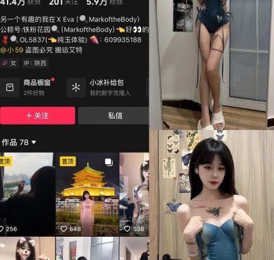 抖音 MarkoftheBodady 铁粉空间 合集 NO.001-010期 最新至：2024.12.16