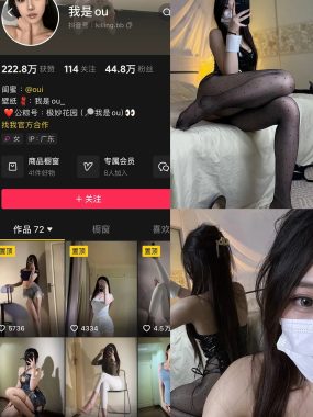 抖音 我是ou 铁粉空间 合集 NO.001-010期 最新至：2024.12.16