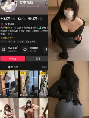 抖音 智慧姐姐 铁粉空间 合集 NO.001-002期 最新至：2024.12.16