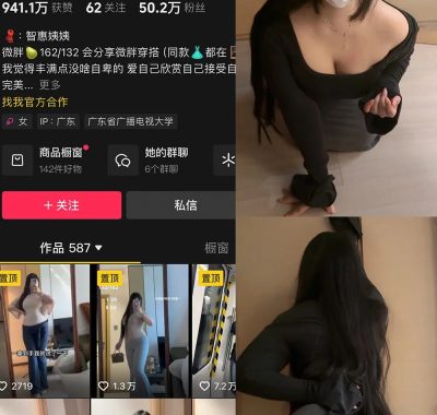 抖音 智慧姐姐 铁粉空间 合集 NO.001-002期 最新至：2024.12.16