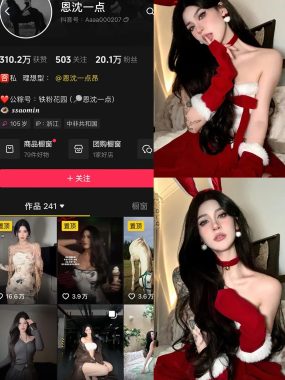 抖音恩沈一点铁粉空间视图资源合集全套打包(持续更新)