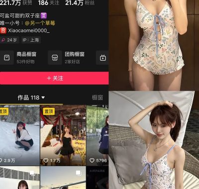 抖音 叫我草莓就好啦 铁粉空间 合集 NO.001-003期 最新至：2024.11.16